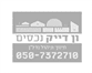 A logo of a real estate agency using Nadlan One